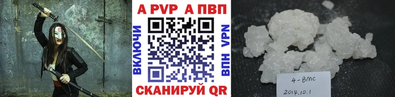 Альфа ПВП Crystall площадка состав Щигры