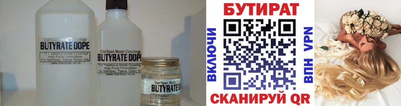 БУТИРАТ бутандиол даркнет сайт Щигры