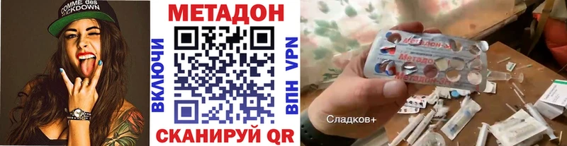 Метадон белоснежный  нарко площадка наркотические препараты  Щигры  мега ссылка 
